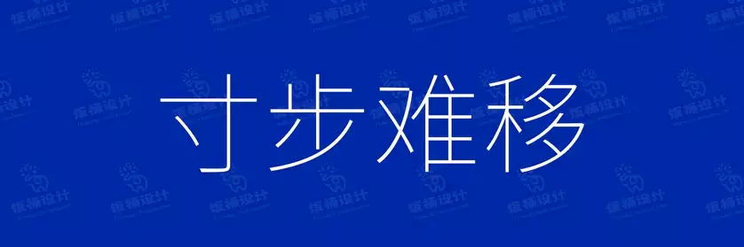 2774套 设计师WIN/MAC可用中文字体安装包TTF/OTF设计师素材【1784】